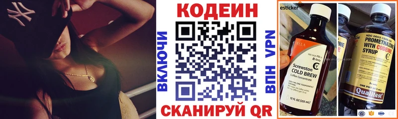 Купить Курчатов Кодеин напиток Lean (лин)