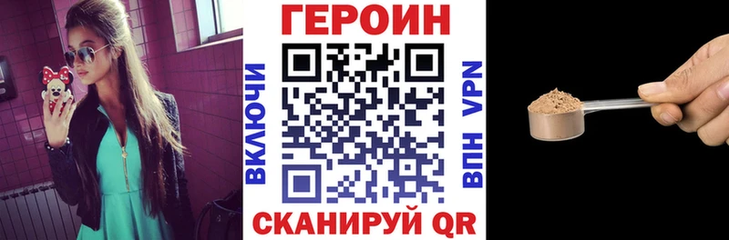 Купить закладки  Курчатов  ГЕРОИН Heroin 