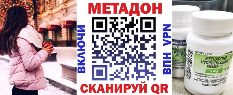 Метадон VHQ  Купить закладки  Курчатов 