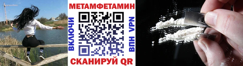 Купить где  Курчатов  МЕТАМФЕТАМИН пудра 
